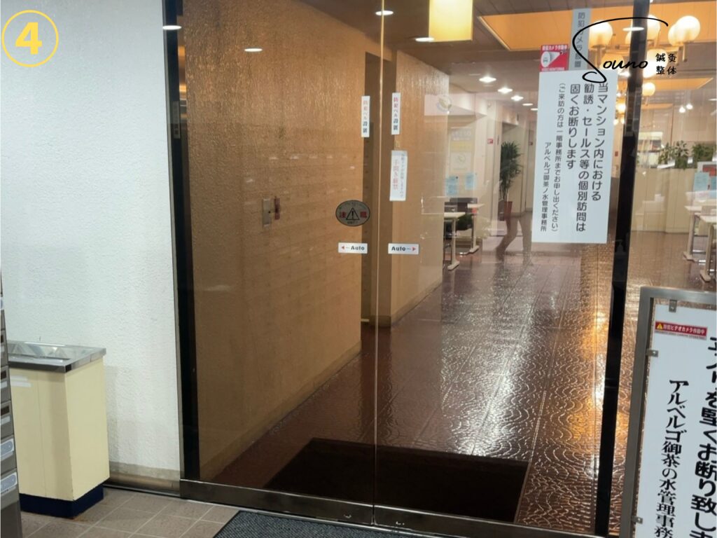 Souno道順